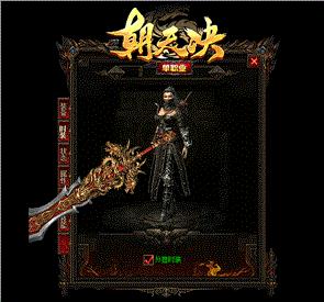 全仿天龙八部私服